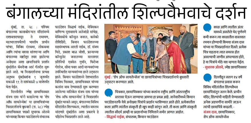 Loksatta coverage